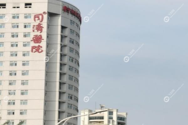 武汉同 济医院眼科陈建斌水平怎么样.jpg