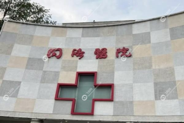 武汉同 济医院眼科陈建斌水平怎么样.jpg