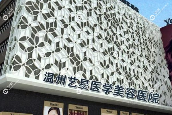 温州艺星哪个医生做双眼皮好1.jpg