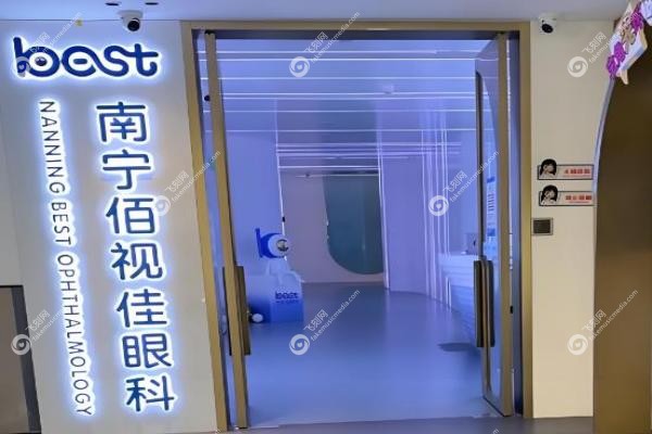南宁佰视佳眼科做近视眼手术怎么样？廖日凤团队操刀，激光矫正1万元起！2
