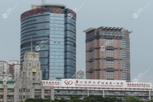 广州医科大学附 属第 一医院口腔科怎么样.jpg
