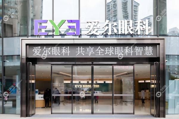 爱尔眼科医院全飞秒多少钱？1.2万起，贵在哪？哪位医生强？看完这篇就懂了！