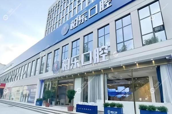 桂林柏乐口腔医院地址在哪里？五里店路总院+解放桥双院路线+看牙攻略一篇搞定！