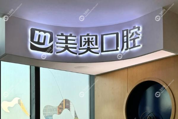 运城口腔医院哪家好.jpg