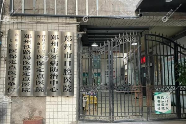 郑州市口腔医院在哪个位置.jpg