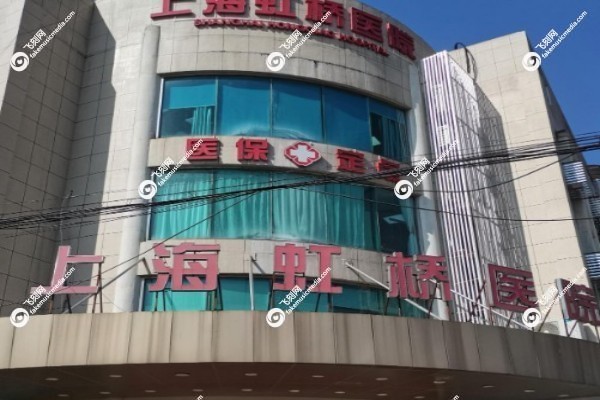 上海虹桥医院拇外翻专科怎么样3.jpg