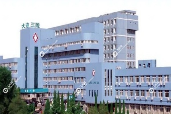 大连三院眼科电话咨 询24小时热线1.jpg