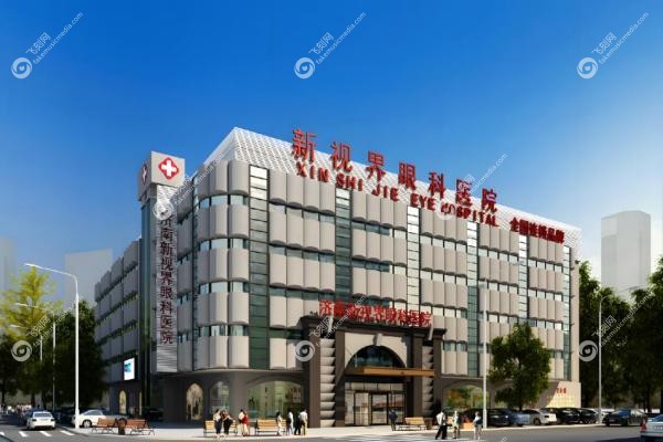新视界眼科收费价目表：近视12800+/白内障6800+/配镜399元起！3