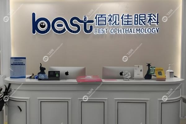 西安佰视佳眼科医院陶辉怎么样.jpg