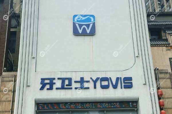 邯郸种植牙医生排名前十名单.jpg
