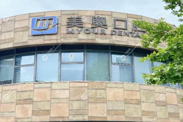 德韩口腔医院与美奥哪个好.jpg