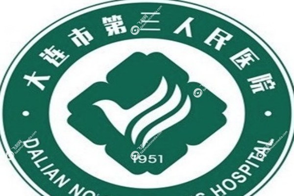 大连三院眼科电话咨 询24小时热线3.jpg