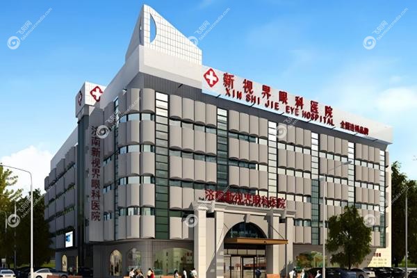 新视界眼科收费价目表：近视12800+/白内障6800+/配镜399元起！2