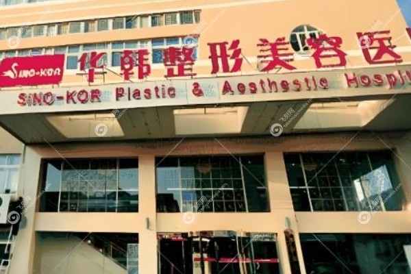 青岛华韩史冰心怎么样.jpg