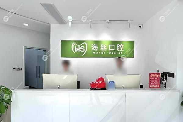 泉州口腔医院有哪些.jpg