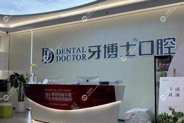 泉州口腔医院有哪些.jpg