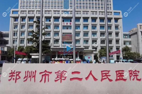 郑州二院眼科收费明细.jpg