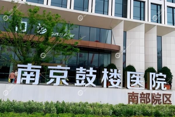 南京鼓楼医院眼科在哪个院区？详细楼层就诊指南+预约挂号全攻略！2