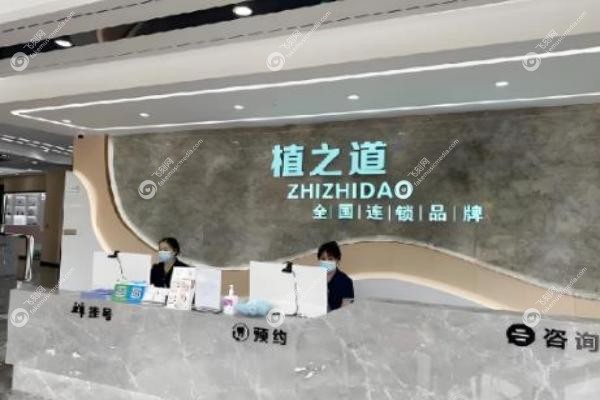 海口植之道口腔种牙怎么样？微创无 痛技术，单颗价格3280元起，6家分院就近种牙！2