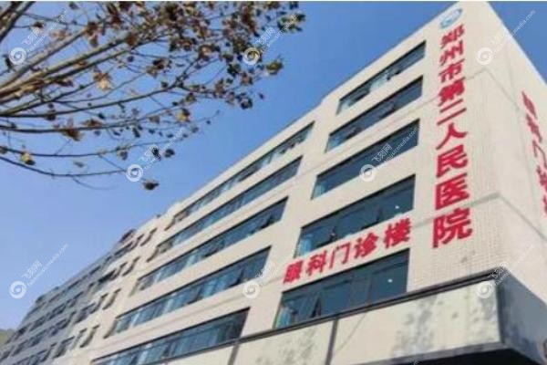 郑州二院眼科收费明细.jpg