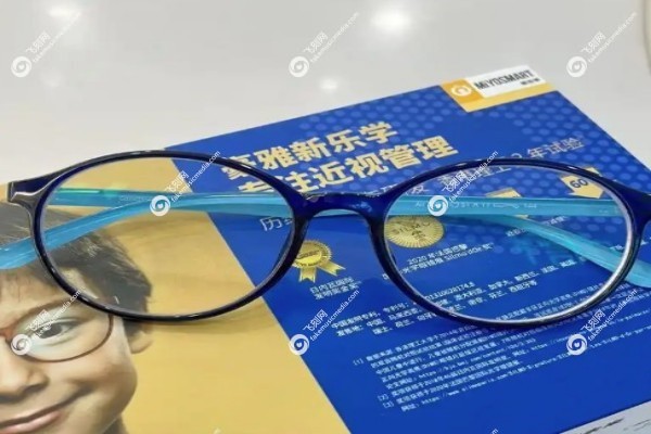 青少年近视防控镜片价格表2.jpg