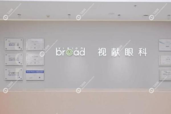 广州视献眼科地址附近地铁站.jpg