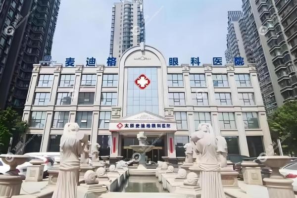 麦迪格眼科医院预约挂号：在线预约免排队，全 国分院营业时间表(含济南/贵阳等)
