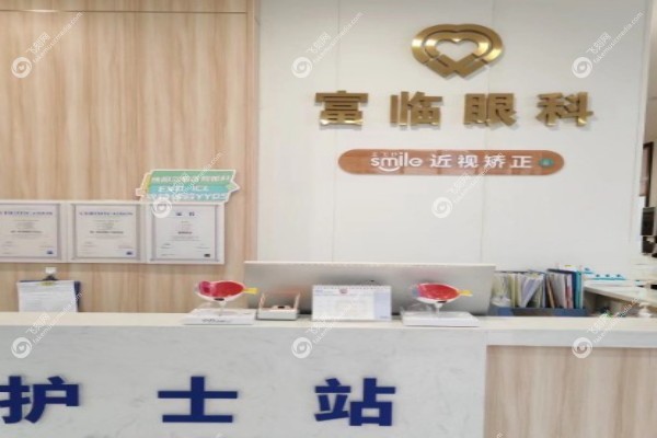 绵阳富临眼科医院近视手术怎么样2.jpg