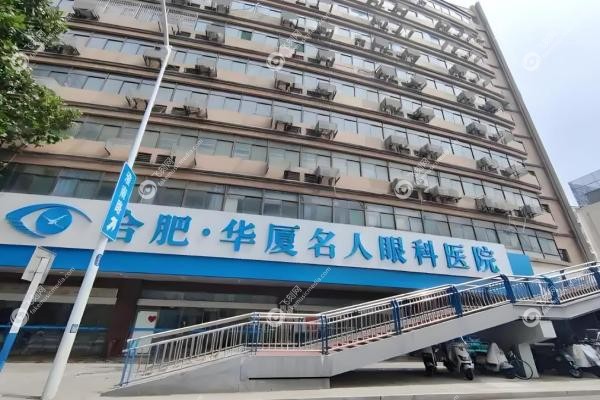 合肥名人眼科专 家介绍：陈林义/朱美玲/梁祖刚等名 医坐诊时间及擅长技术一览,附挂号2