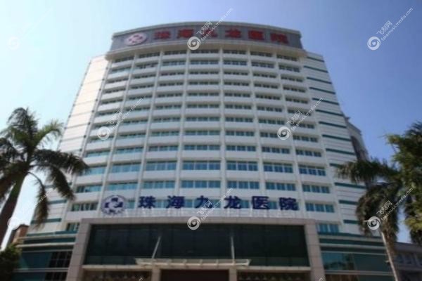 珠海九龙口腔医院正畸评价.jpg