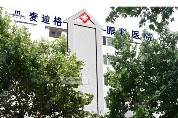 麦迪格眼科医院预约挂号：在线预约免排队，全 国分院营业时间表(含济南/贵阳等)2