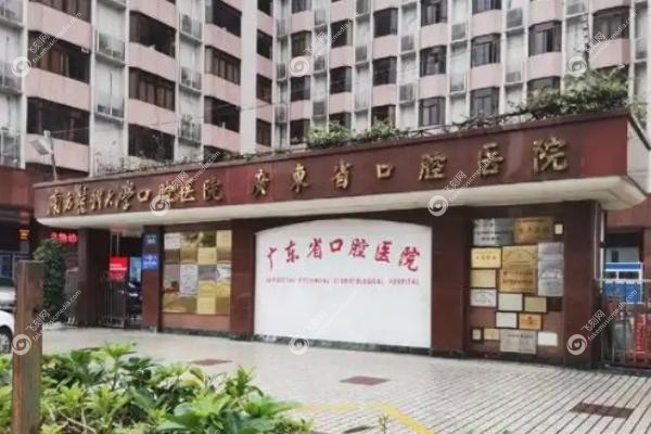 广东省口腔医院怎么预约挂号.jpg