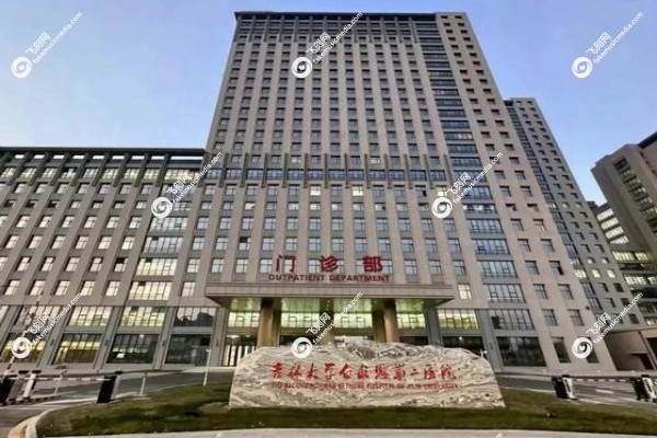 吉大二院眼科网上挂号预约1.jpg