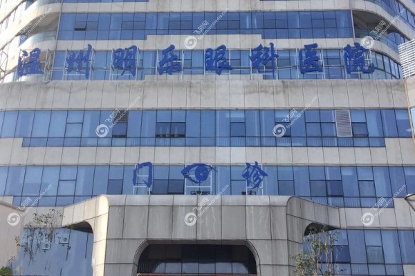 温州华厦眼科医院近视手术怎么样1.jpg