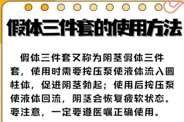 男士假体三件套可以控制时间吗？勃起≠延时！男士假体三件套的真实功能！2