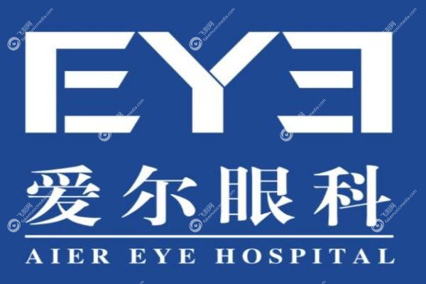 爱尔眼科收费比③甲医院贵吗.jpg