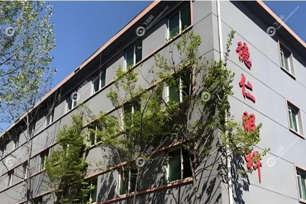 保定德仁眼科医院价格表.jpg