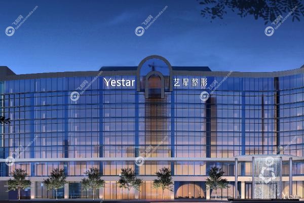 西安艺星医疗美容医院怎么样.jpg