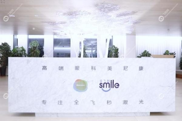 乌鲁木齐美尼康眼科医院是空<span style=