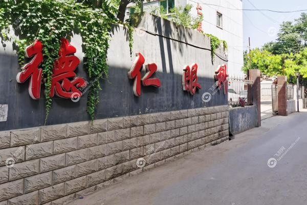 保定德仁眼科医院价格表.jpg