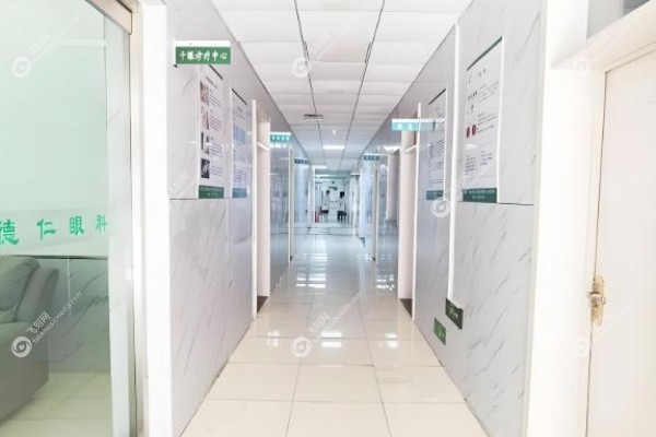 保定德仁眼科医院价格表.jpg