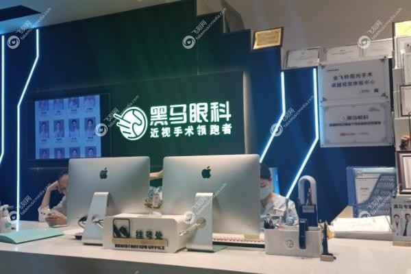 深圳黑马眼科门诊部近视手术怎么样.jpg