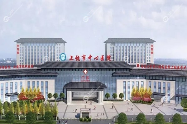 上饶眼科医院(原铁路医院)预约挂号2.jpg