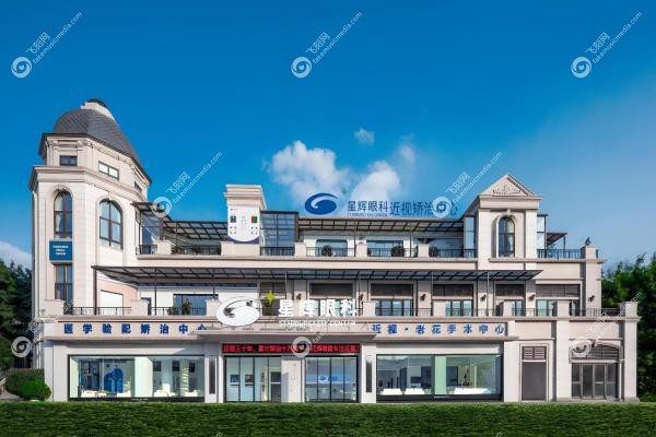 重庆星辉眼科医院近视手术价格公开：汪辉院长主刀，12800元起摘镜攻略！