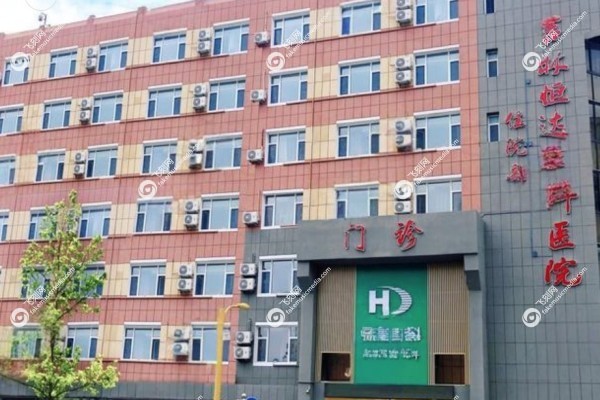 吉林恒达眼科医院治疗视神经萎缩怎么样2.jpg