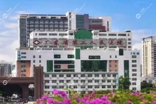 广东省第二人民医院眼科怎么样.jpg