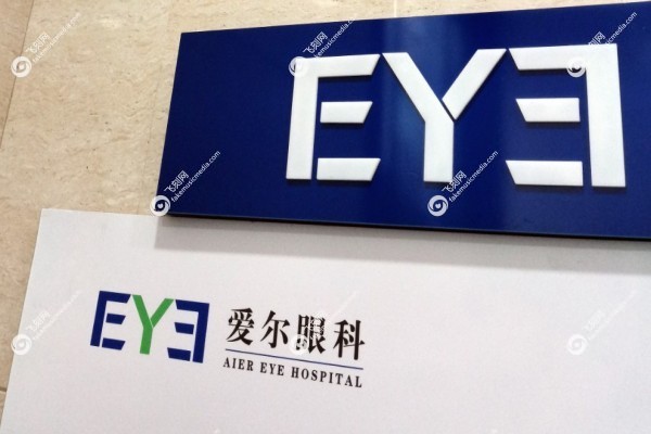 成都爱尔周进做icl好吗3.jpg