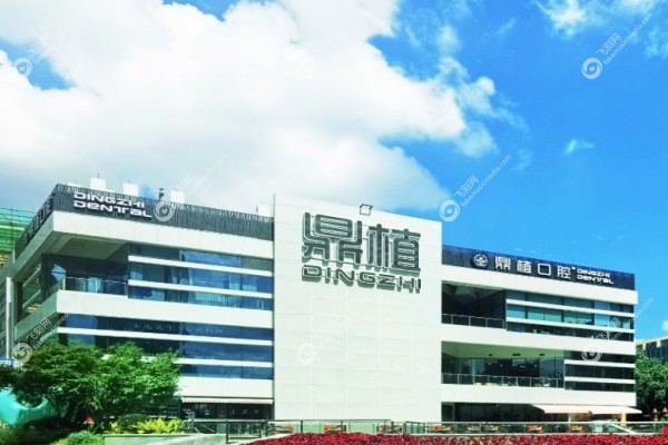 宁波鼎植口腔医院怎么样1.jpg