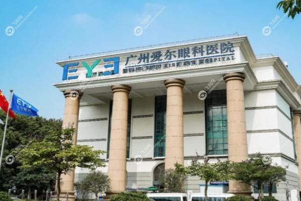 广州爱尔眼科医院.jpg
