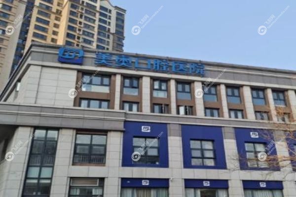 乌鲁木齐美奥口腔医院地址在哪里.jpg